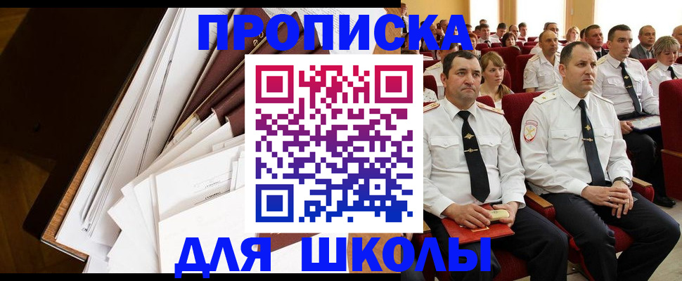 временная регистрация законно в Родниках