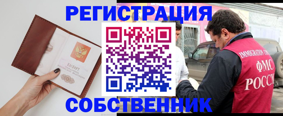 временная регистрация для всех в Родниках