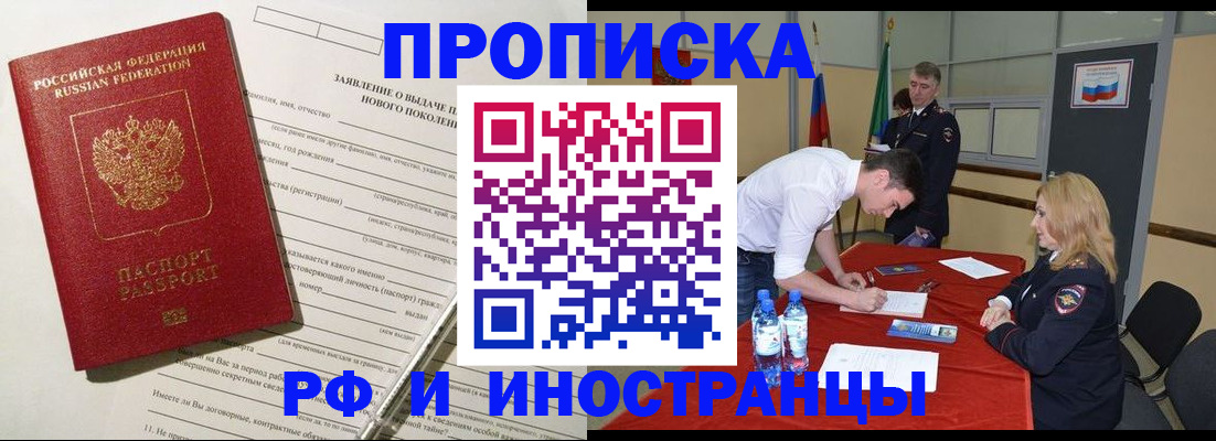 временная регистрация госуслуги в Родниках