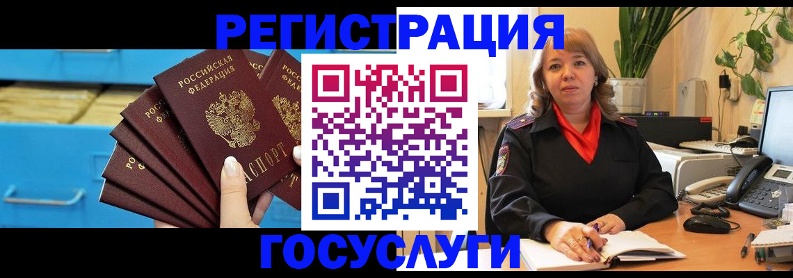 временная регистрация для всех в Родниках